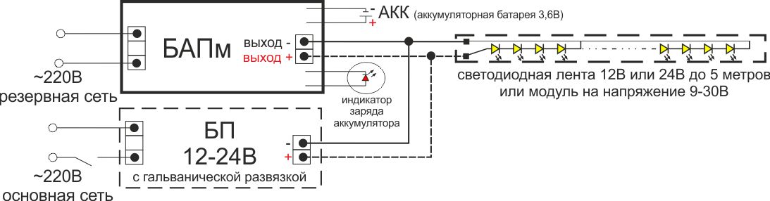 Схема подключения аварийного светильника с аккумуляторной батареей
