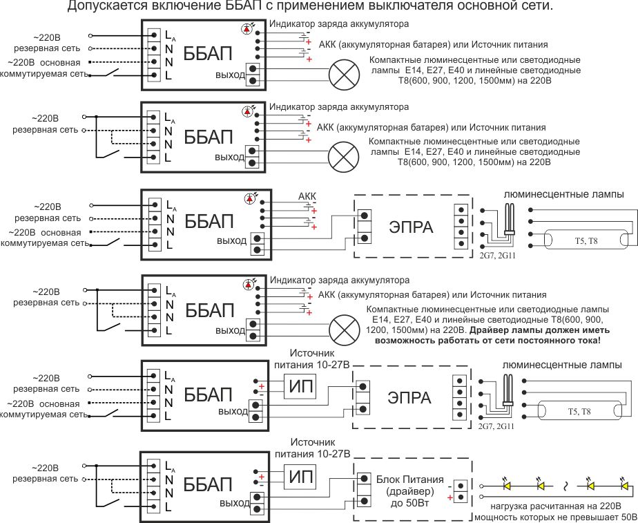 дополнительная схема включения дополнительная схема включения